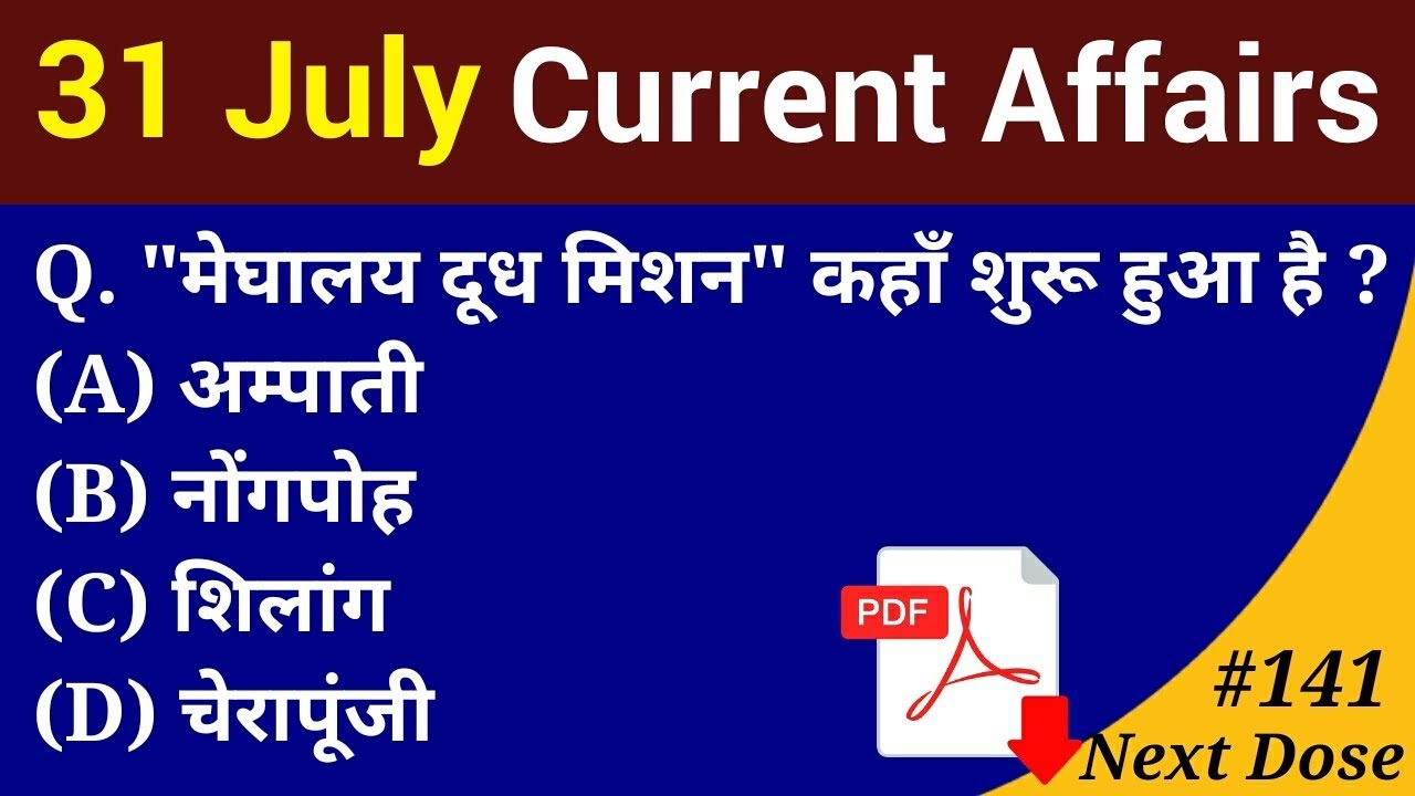 Next Dose #141 | 31 July 2018 Current Affairs | Daily Current Affairs | Current Affairs In Hindi