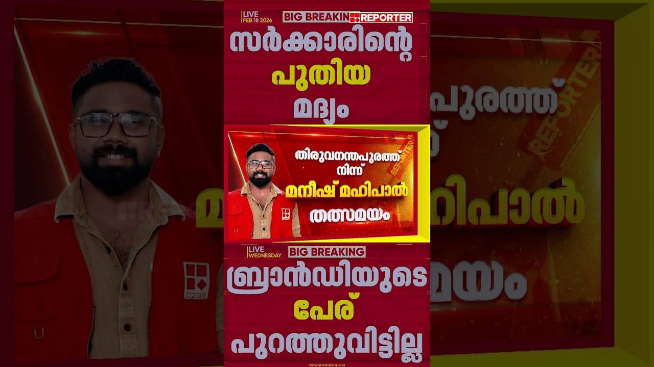 മുഖ്യമന്ത്രിയുടെ ഫയല്&zwj; കണ്ടതോടെ 'അതിവേഗം'; ബാര്&zwj; സമയം കൂട്ടി | Bar Time