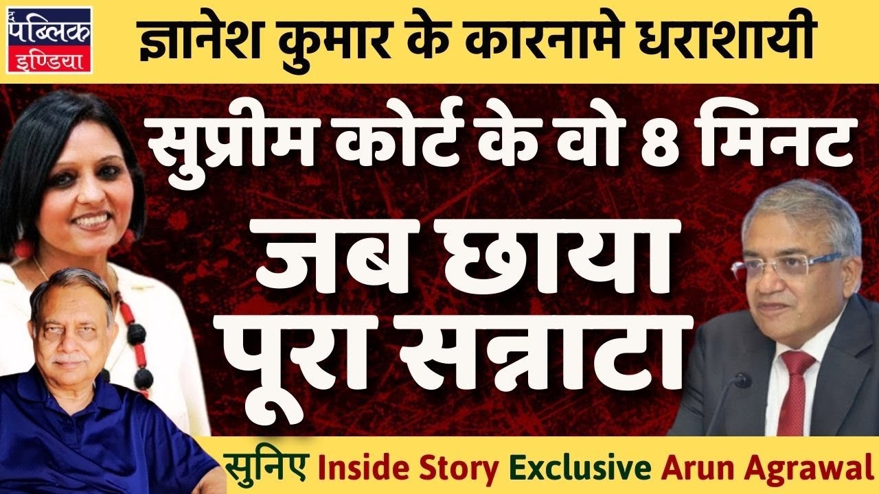 8 minutes of Supreme court in SIR case, Gyanesh Kumar demolished | LIVE