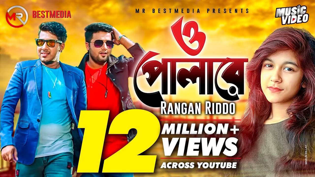 O Pola Re | ও পোলারে | Rangan Riddo | Anan Khan |Kobita| Official Music Video | Bangla New Song 2019