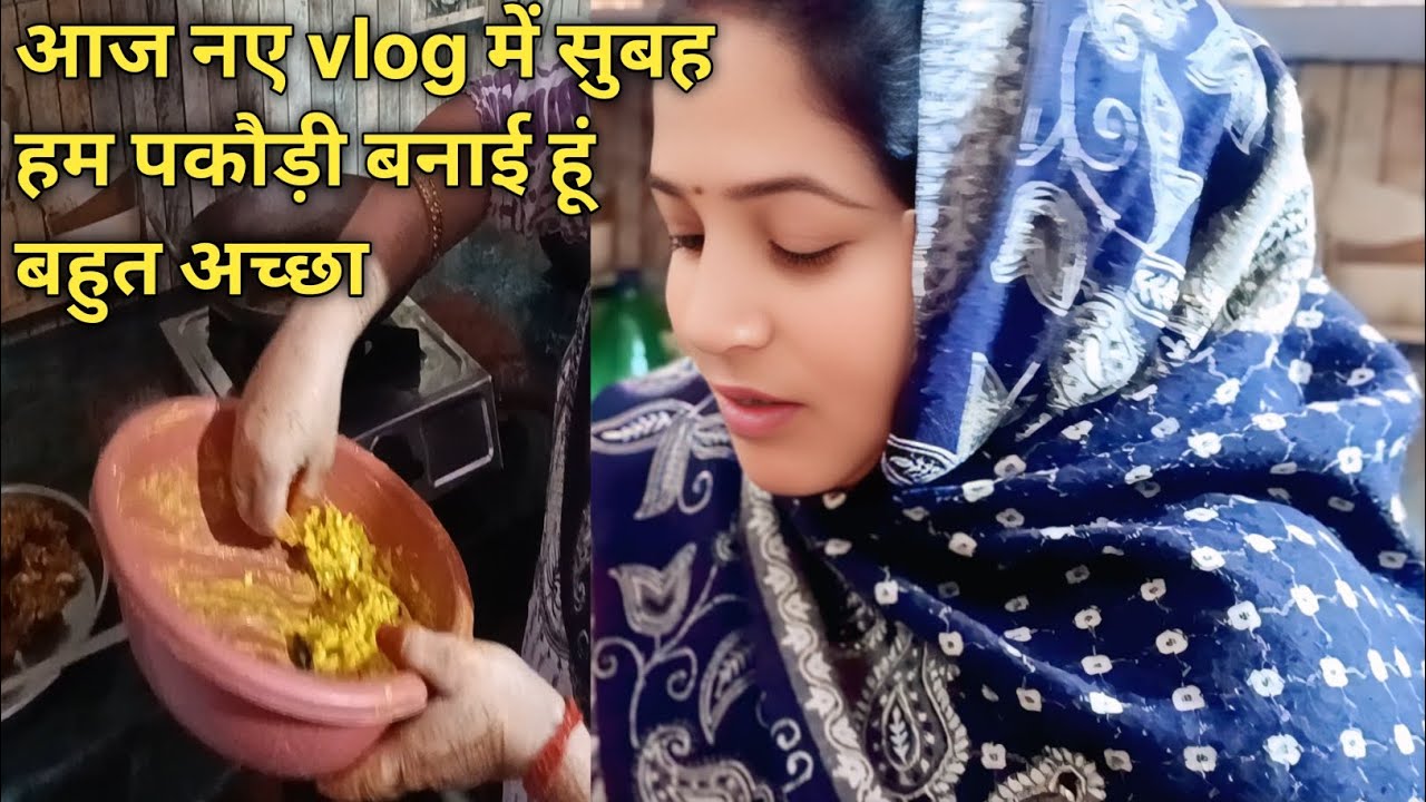 आज सुबह पकौड़ी बनाई पत्ता गोभी और प्याज की बहुत मस्तलगा कॉमेंट में बताएं जिस को खाना है वीडियोलॉस्ट 