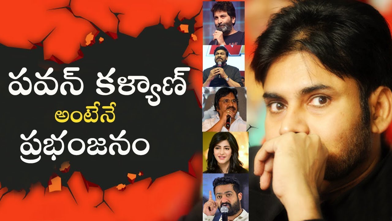 PAWAN KALYAN Goosebumps Video  : Top Celebrities About Powerstar Pawankalyan