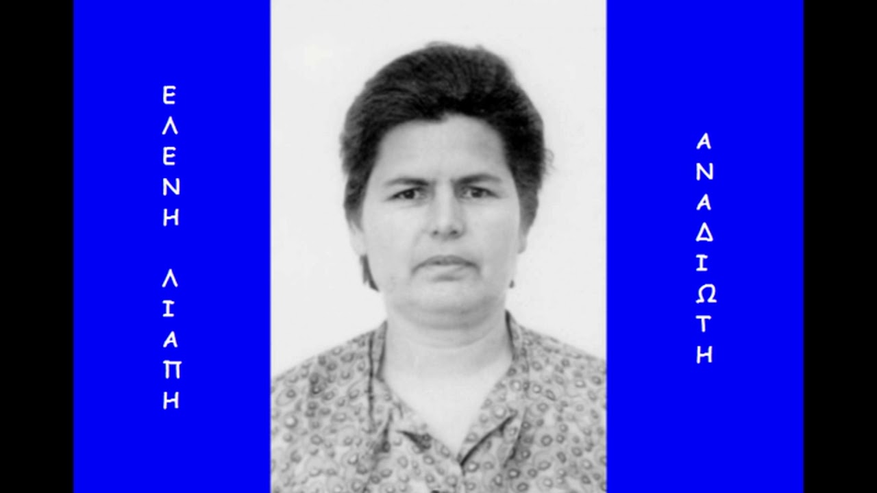«Το κάστρο του Μεσολογγιού...», καθιστικό, ιστορικό ~ Ελένη Λιάπη Αναδιώτη |ΕΡΤ, 1985|