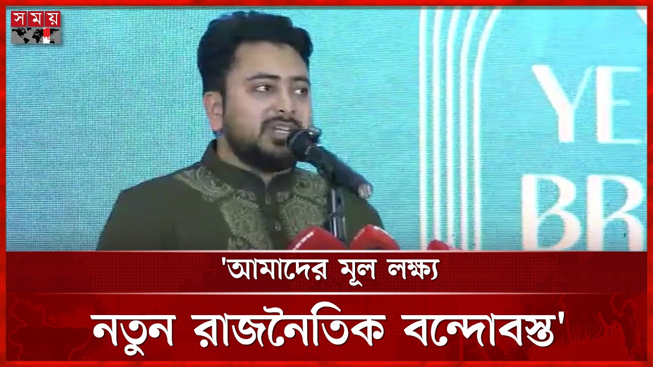 দুর্নীতিবাজ ও ঋণখেলাপিদের পদে বসালে জাতীয় সম্পদের অপব্যবহার হবে: নাহিদ | Nahid Islam | NCP