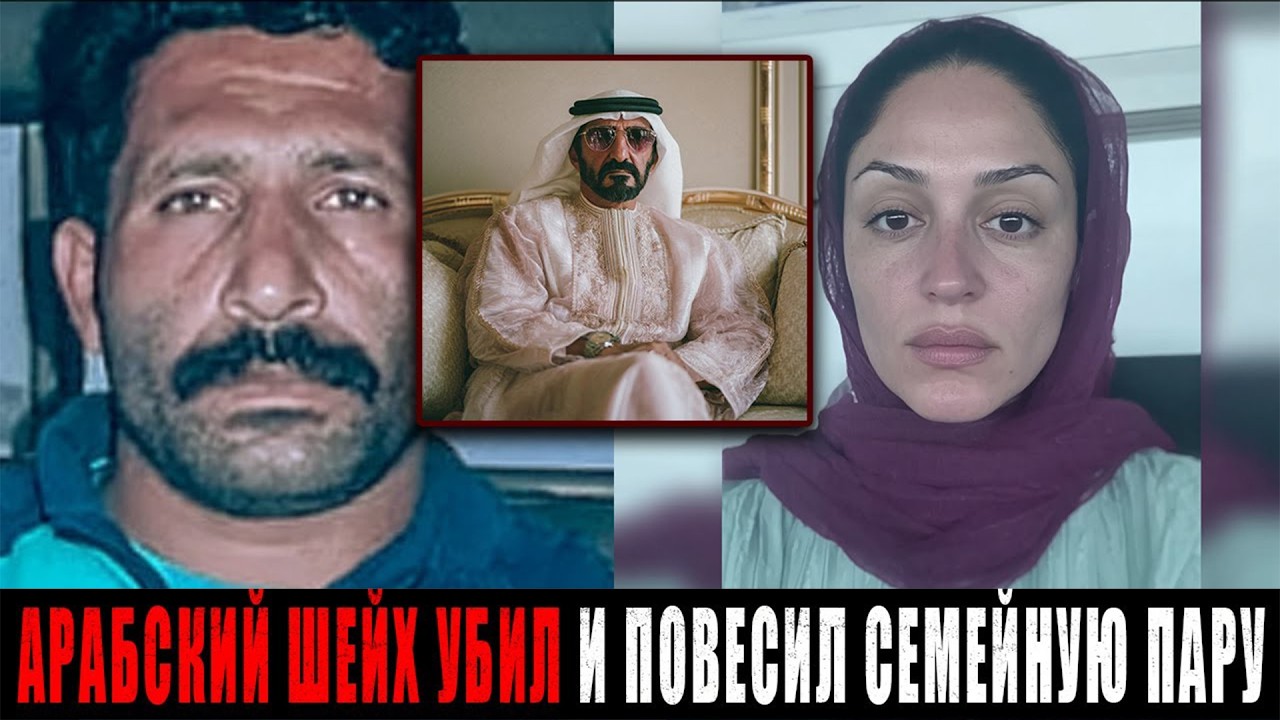 Жена Пакистанского таксиста забеременела от шейха из Дубая — ФИНАЛ ШОКИРОВАЛ ВСЕХ!