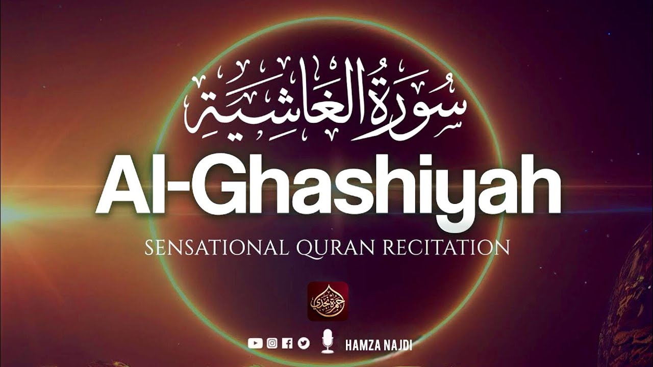 Surah Al-Ghashiyah (سورة الغاشية) | Most Heart Touching Recitation