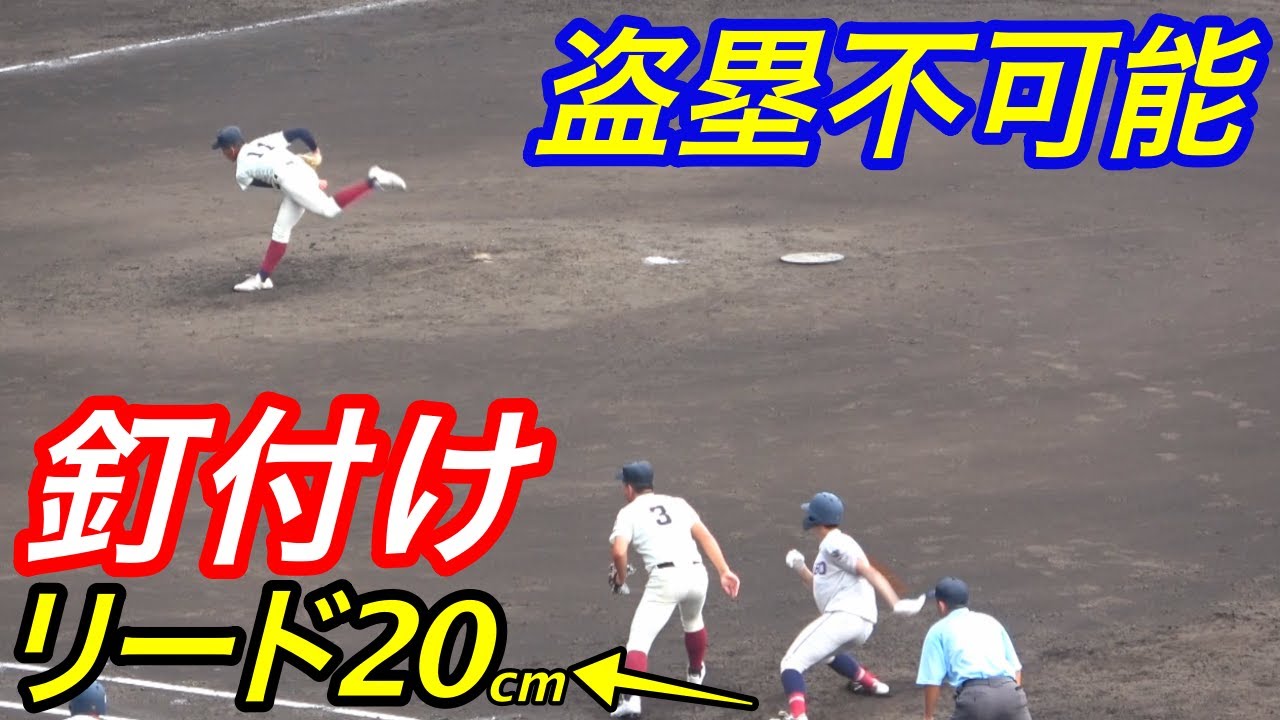 これ,プロでも盗塁無理じゃね？3度見からの超高速クイック！牽制無しでランナー釘付け！前田悠伍投手のセットポジションが全く隙がない！！スタートを切っても松尾さんが待っている絶望感、、