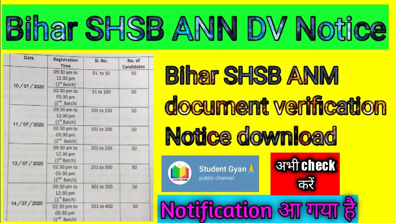 Bihar SHSB document verification Notice |  Bihar SHSB Result 2020