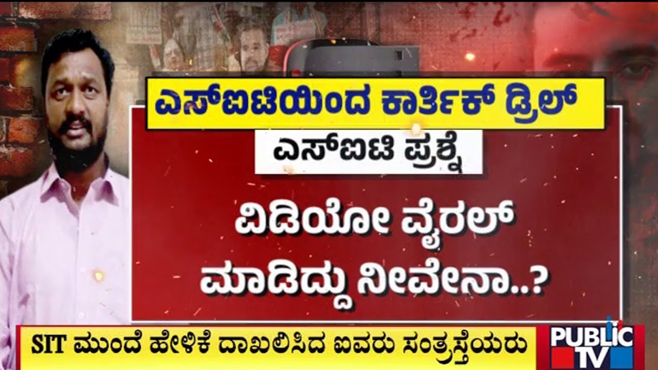 SIT Interrogates Prajwal Revanna's Former Car Driver Karthik On Pen Drive Viral Case