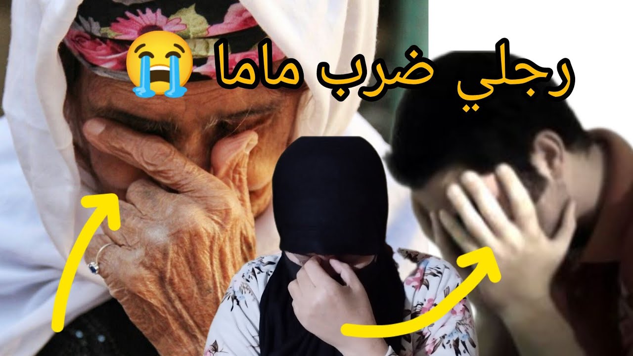 الله يخد فيه الحق خلانا عيشين في روعب😱😭نهار رجلي بغة يتزوج دعيتو البوليس