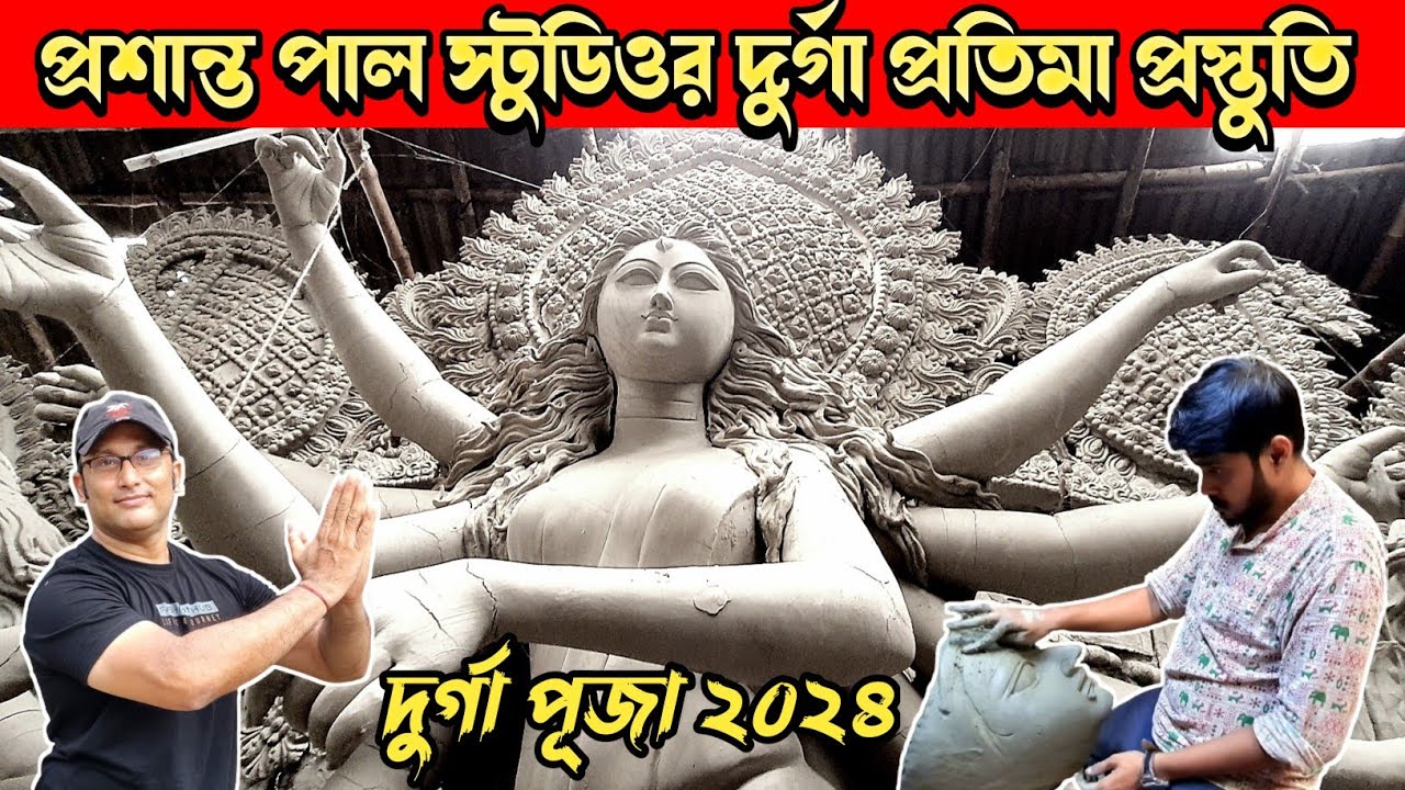 Prasanta Pal Studio 2024 | Kumartuli Durga Thakur Making Update 2024 | Durga Puja 2024