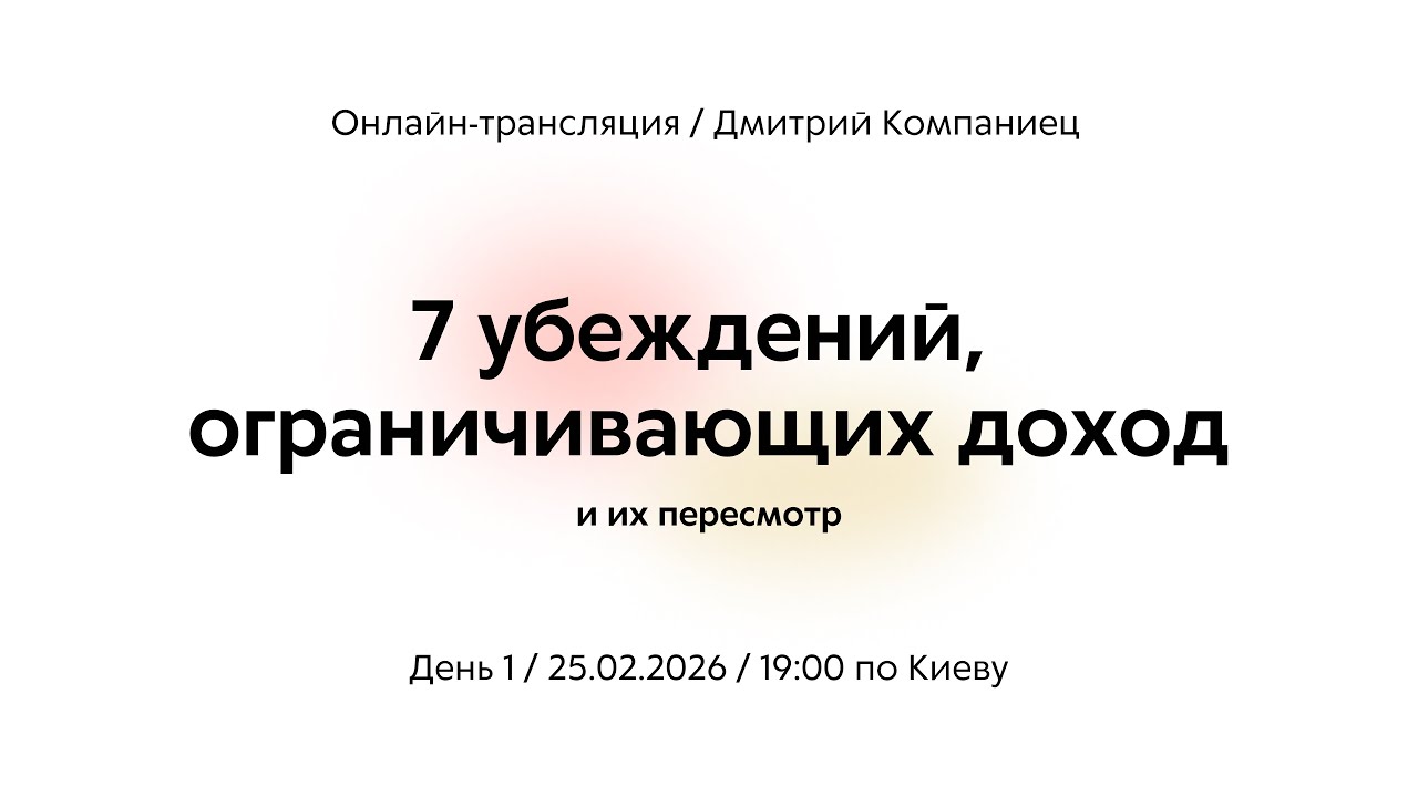 7 убеждений, ограничивающих доход и тормозящих реализацию