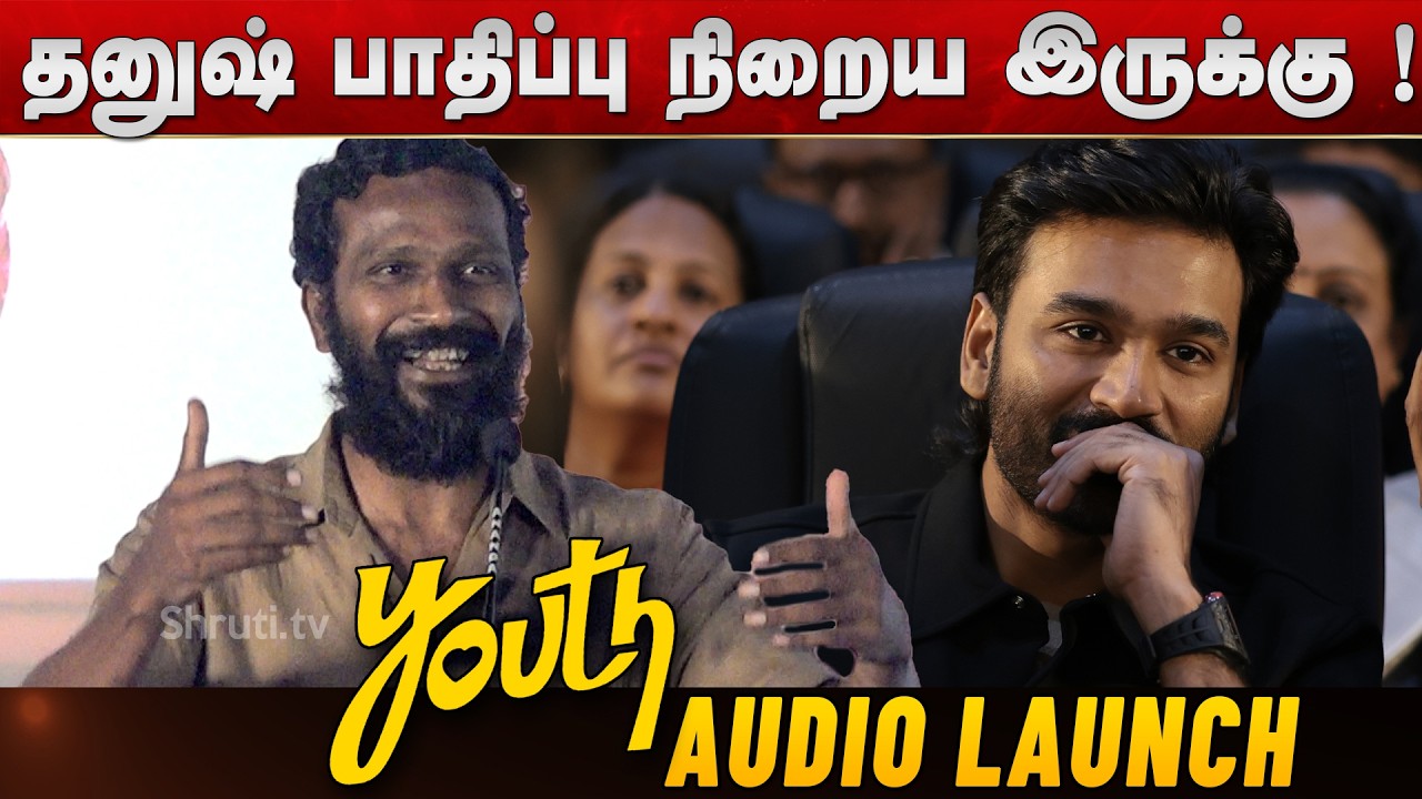 Vetrimaaran speech about Dhanush | Youth Pre-Release Event