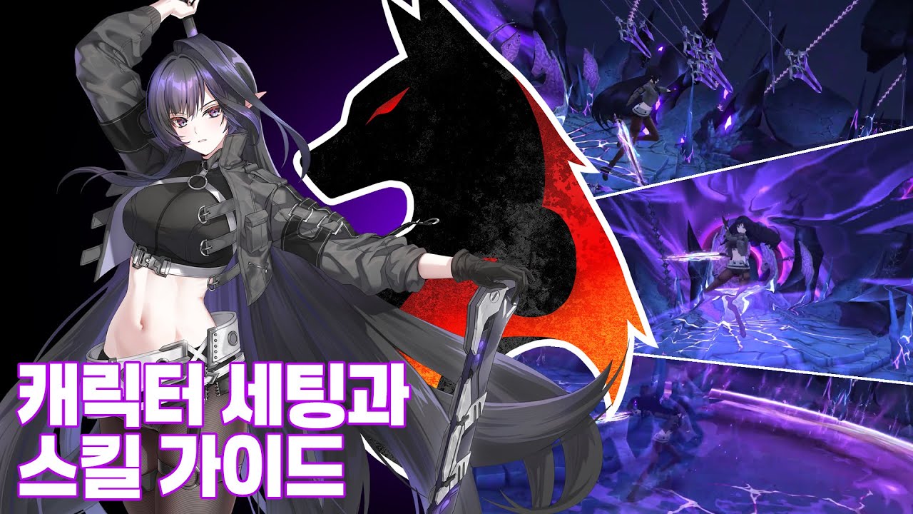 [클로저스] 트리스 캐릭터 가이드, 세팅부터 스킬운용까지