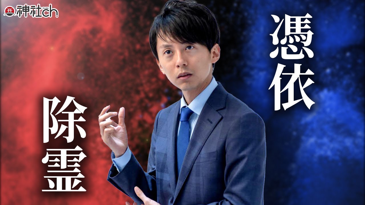 【リアル】私が憑依&rarr;除霊された話
