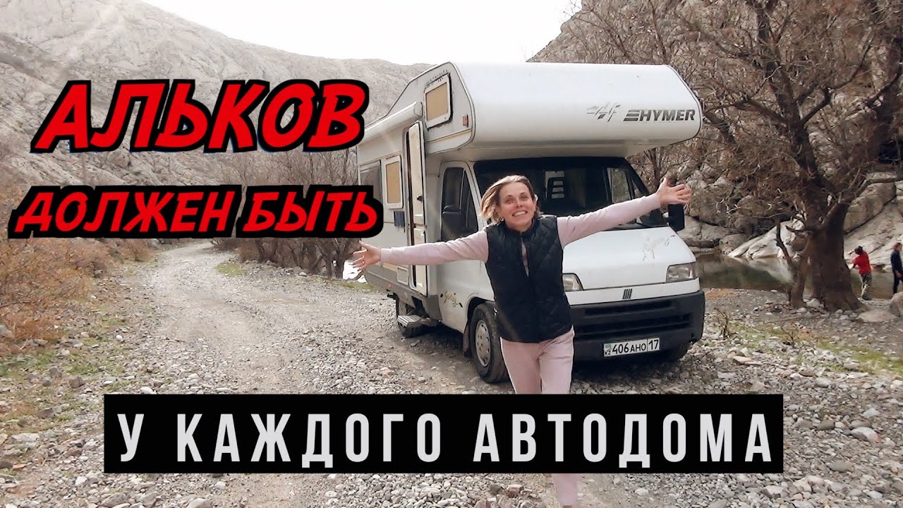 #25 ДВА DUCATO. ОБЗОР АЛЬКОВНЫХ АВТОДОМОВ FIAT WEINSBERG и HYMER