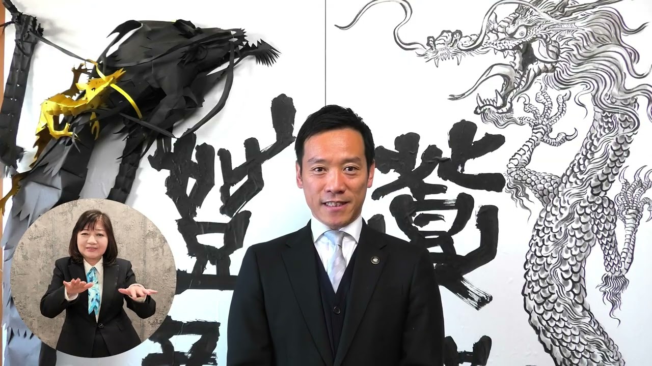 令和８年泉大津市二十歳のつどい　市長メッセージ