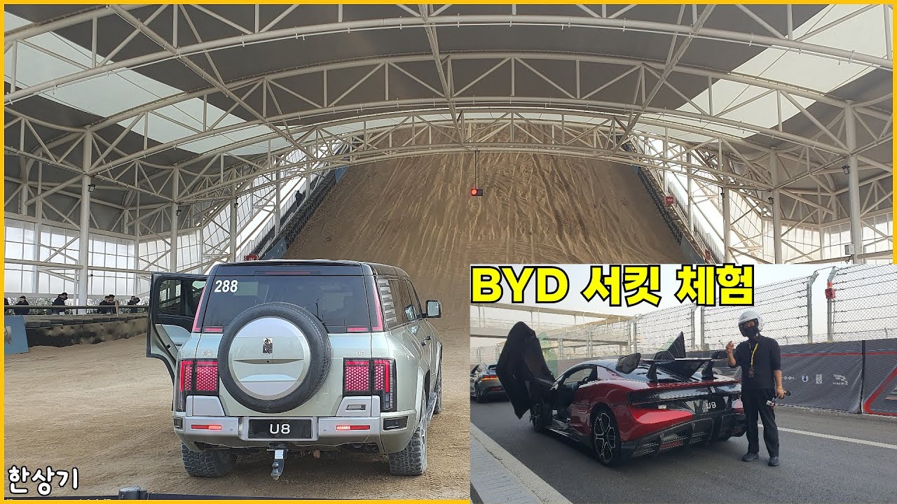 [BYD 출장 3부]오뚜기떡국 먹방, BYD 정저우 서킷 체험, 드라이브 쓰루로 공장 투어, 역대급 훠궈 식당 Feat.이동희, 이다일 - 2025.11.13