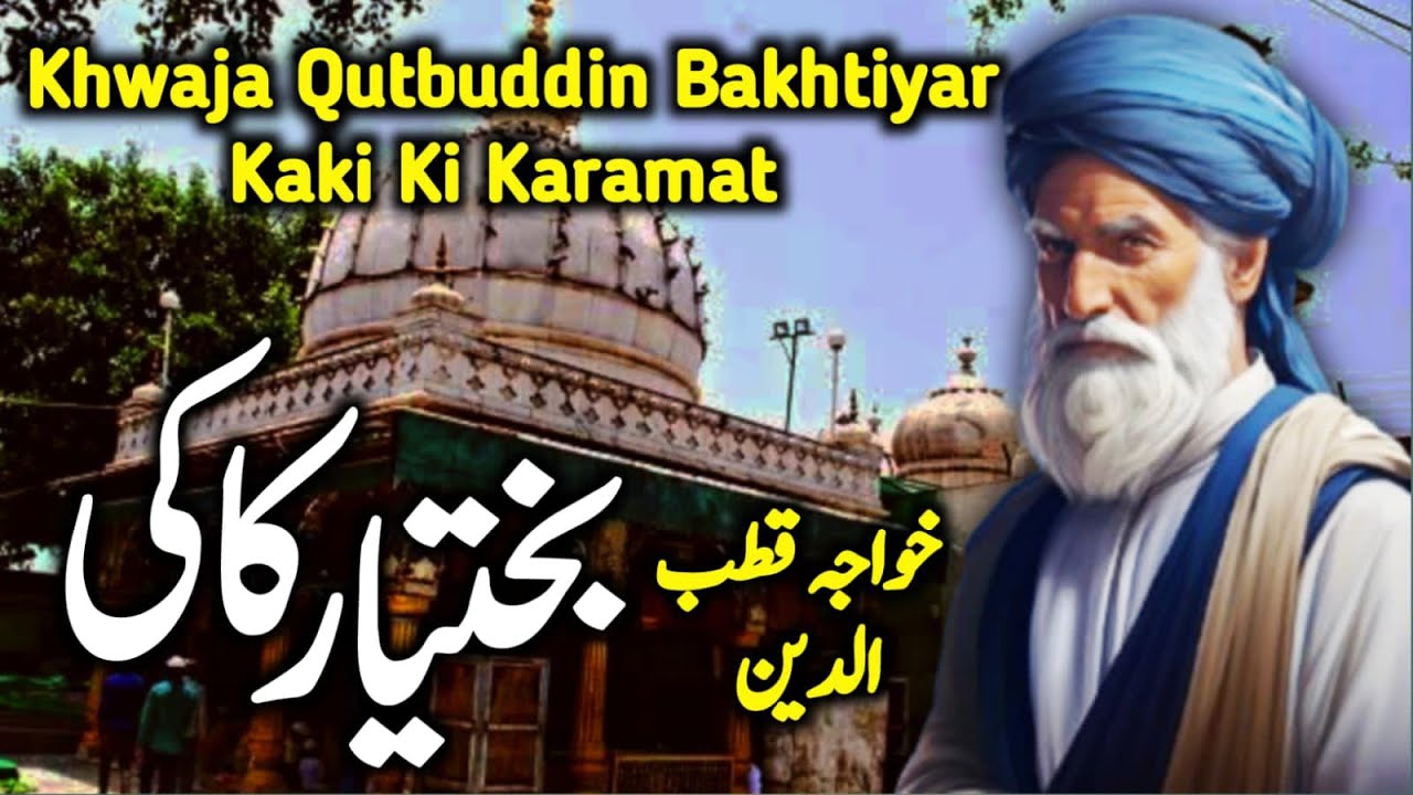 Khwaja Qutbuddin Bakhtiyar Kaki Ka Waqia | Khwaja Qutbuddin Bakhtiyar Kaki Ki Karamat | Darayn TV