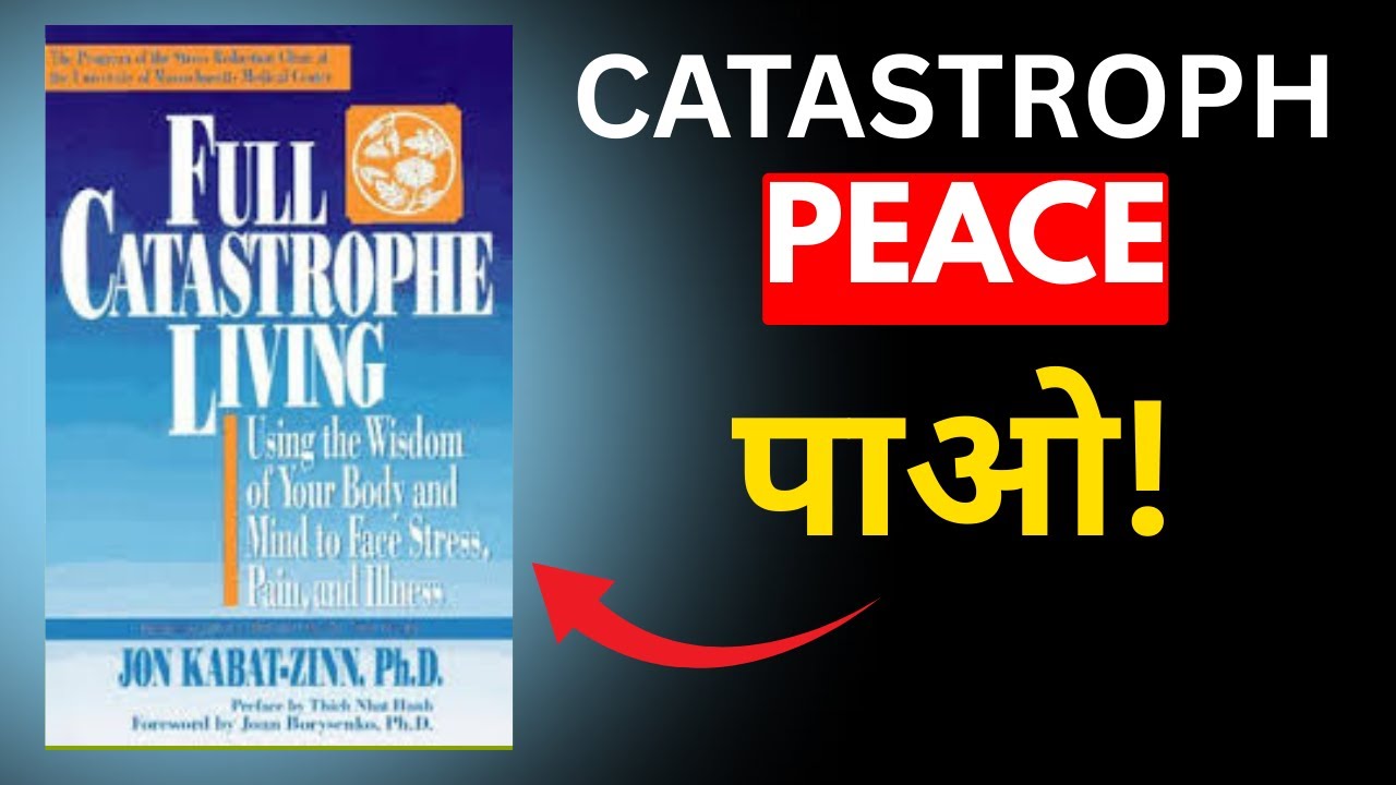 Full Catastrophe Living | Jon Kabat-Zinn | Hindi Audiobook Summary | माइंडफुलनेस और जीवन