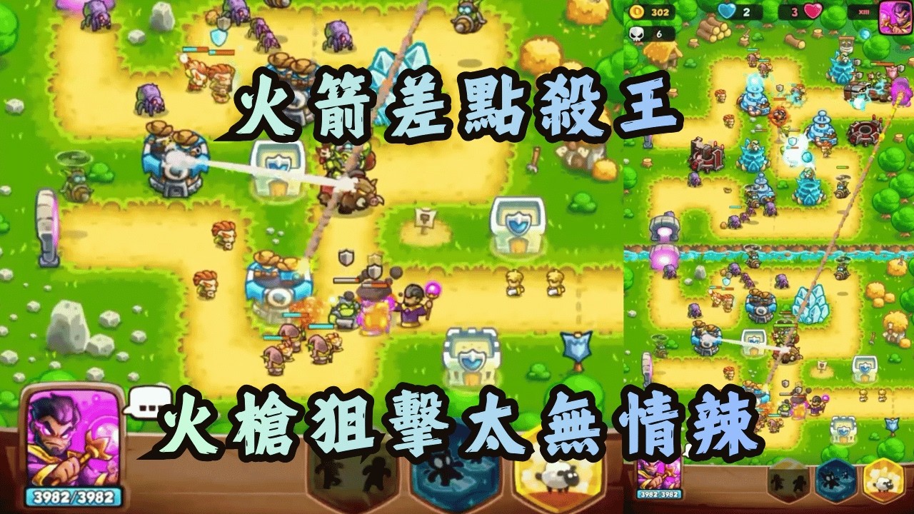 火箭差點殺王，要是重蓋火箭...？火槍狙擊太無情辣