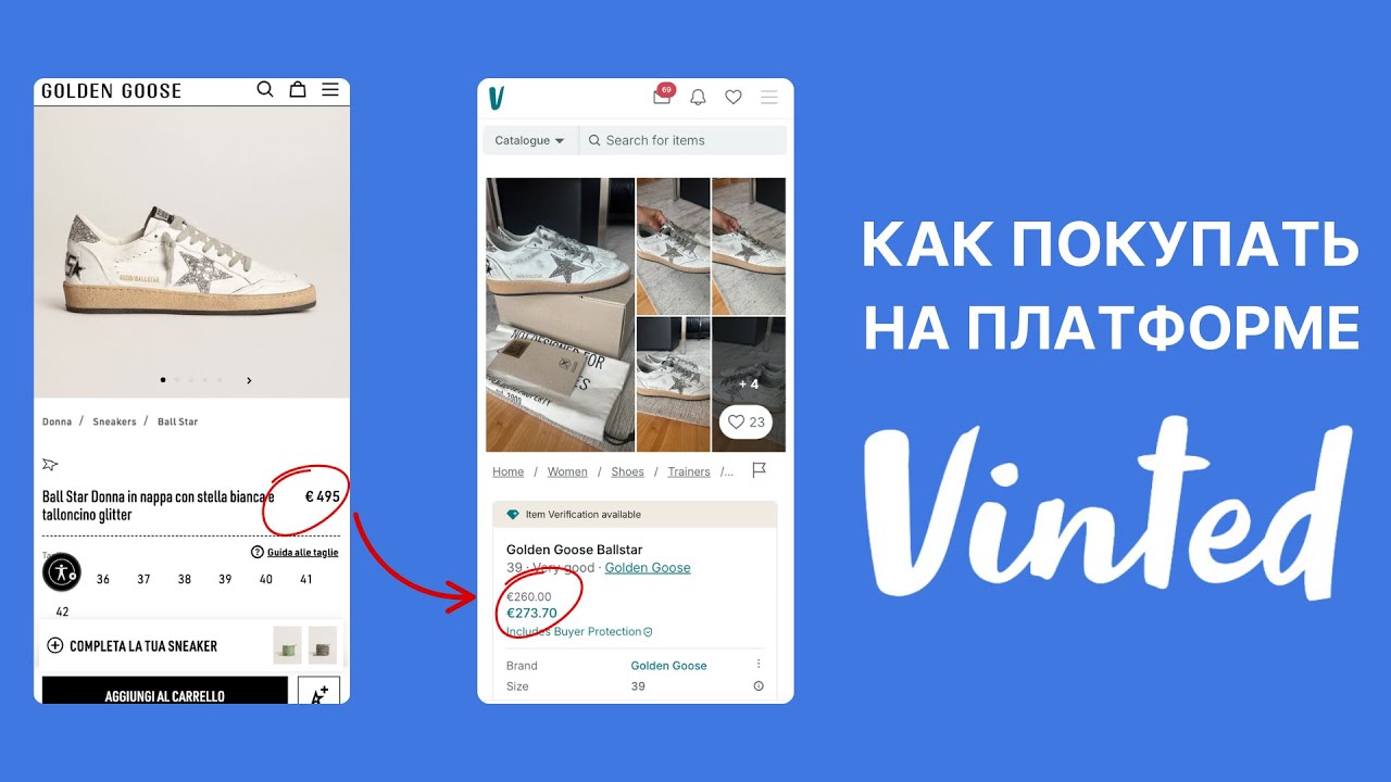 VINTED | КАК ПОКУПАТЬ БРЕНДЫ ИЗ ЕВРОПЫ ДЕШЕВЛЕ | ВЫКУП И ДОСТАВКА С SHOPOGOLIC