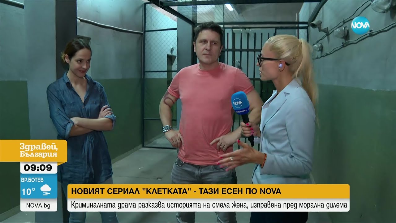 Нов сериал - 