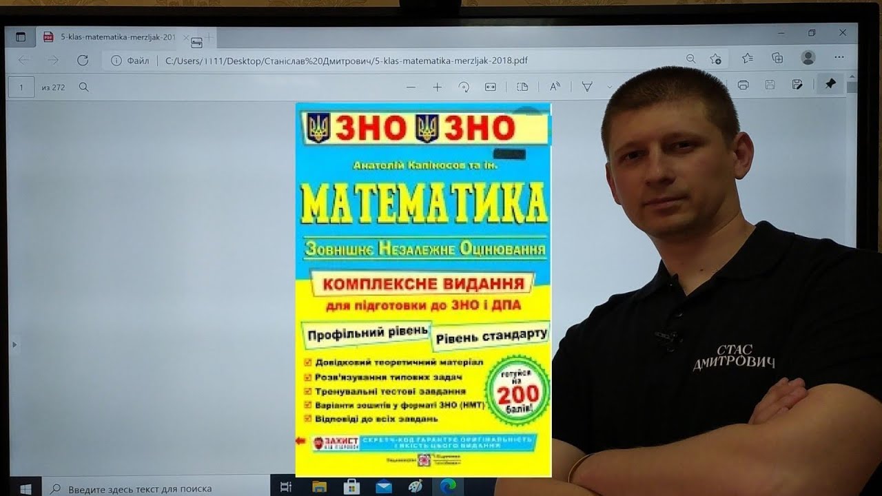 Тема  27.ч.2. ЗНО 2021-2025 з математики. Елементи комбінаторики. Вольвач С. Д.