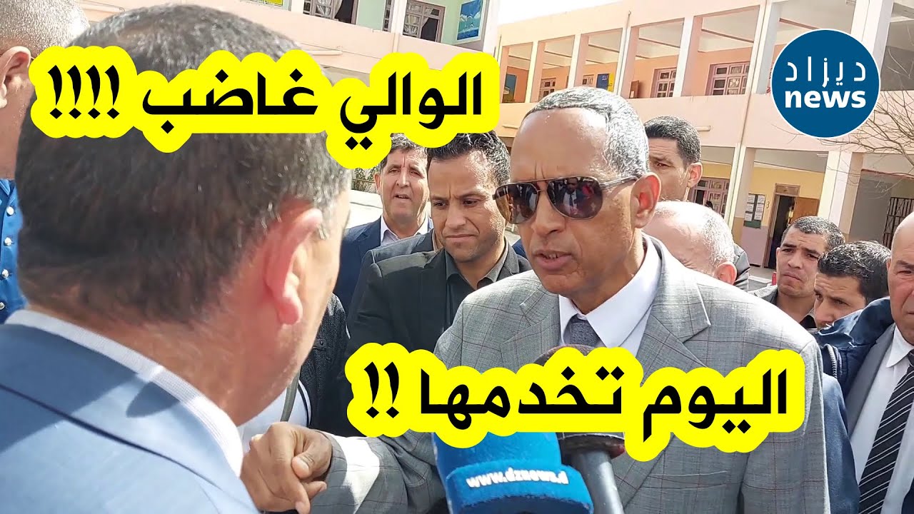 والي ولاية باتنة ينفعل بشدة بعد تفقده لمطعم مدرسي وجده بدون غرف للتبريد‎‎ !!