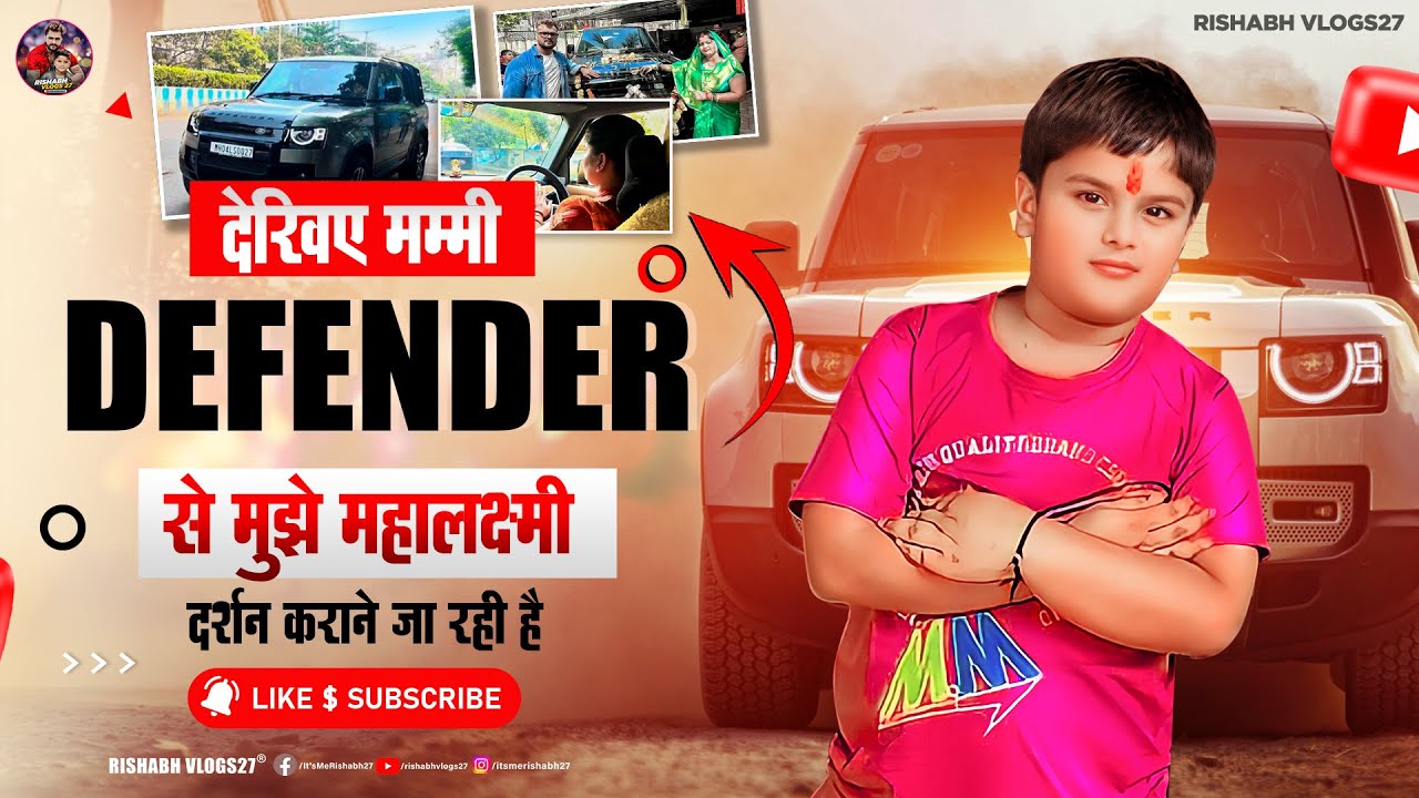 देखिए #Mummy #Defender_Drive करके #महालक्ष्मी दर्शन कराने ले जा रहीं है | #Rishabh Vlog27