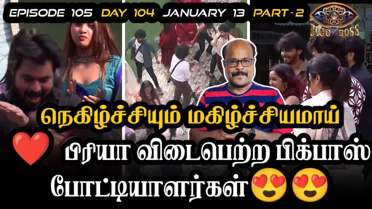 Bigg Boss Tamil 7 | 13 January 2024 | BB 7 Day 104 | Part 2 | Review | Jackie TV | Jackiesekar