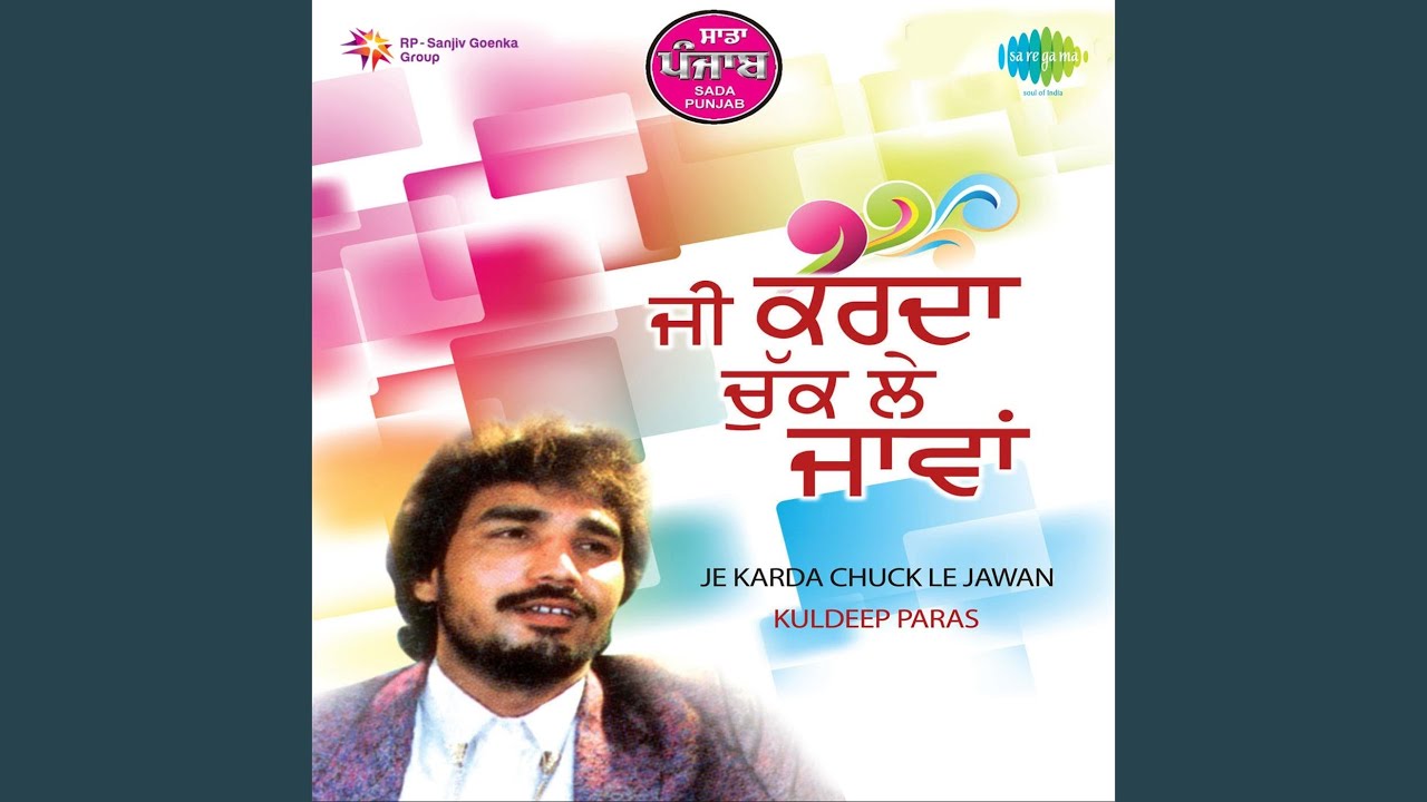 Jee Karda Chuk Le Javan