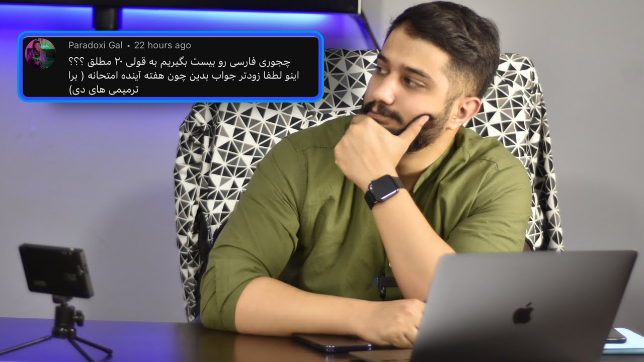روش مطالعه‌ی فارسی برای امتحان نهایی | ۲۰ گرفتن از امتحان فارسی نهایی کار سختیه!؟🤔