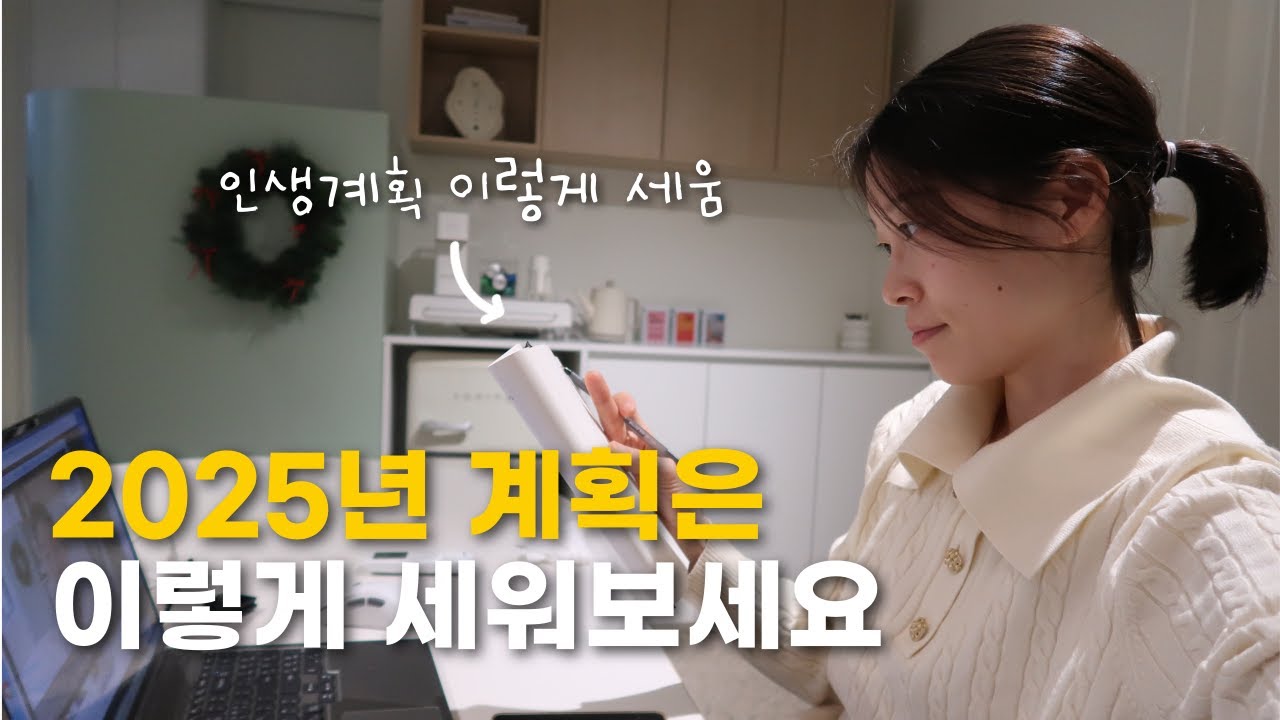 원하는 삶을 이루게 한 5가지 질문✏️