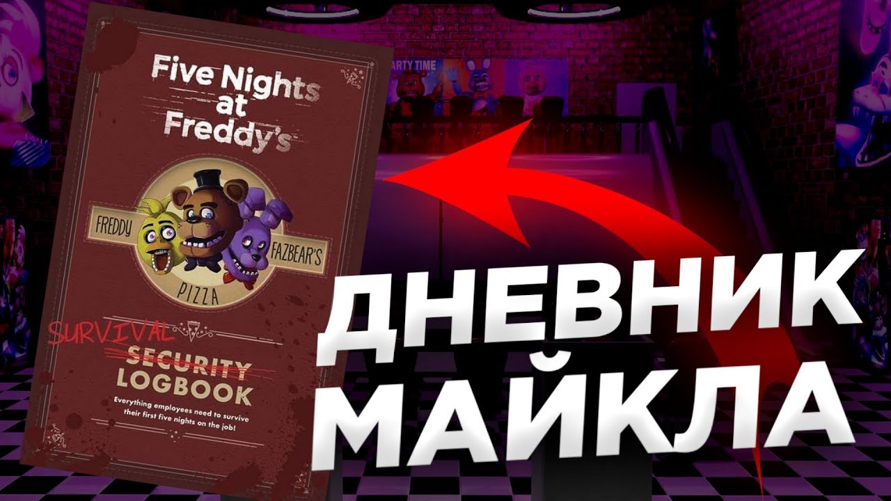 ВСЕ СЕКРЕТЫ 