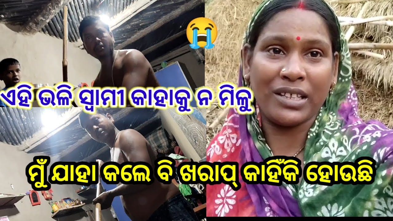 ଏ ଭଳି ଲୋକ କାହାକୁ ନ ମିଳୁ//subhadra odia vlog//odia vlog 