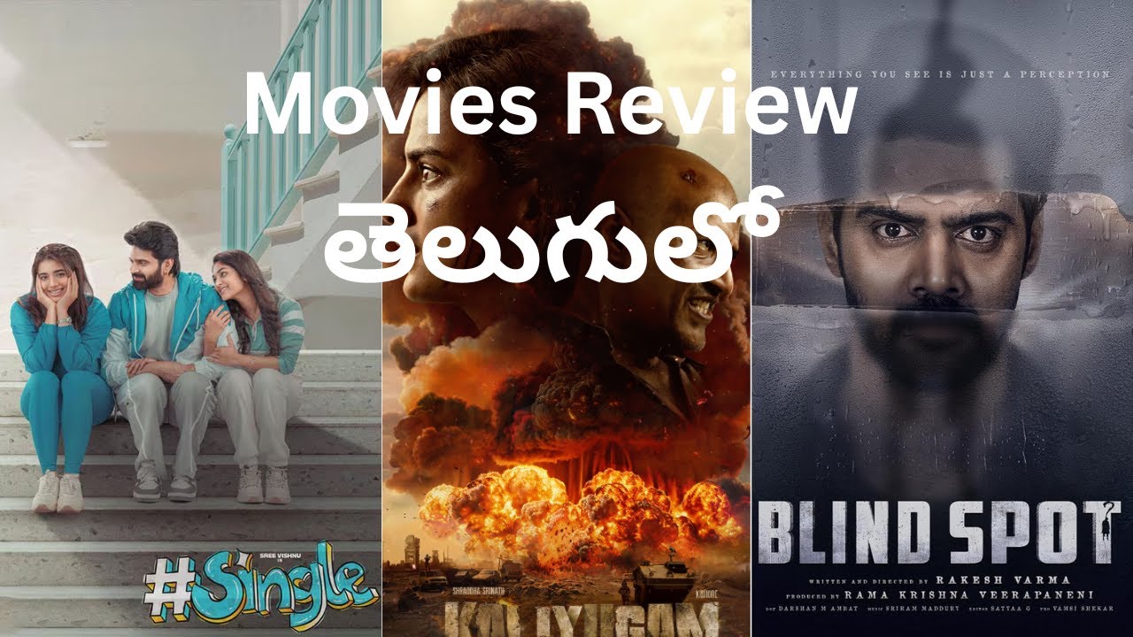 #Single, Kaliyugam 2064, Blind Spot Movies Review in Telugu / Tollywood_Tales