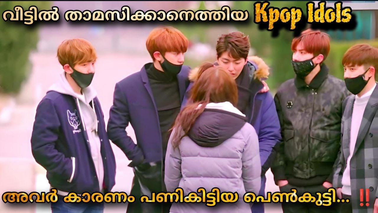 Kpop Idols love 1 girl ❤️😘 Exo next door  movie Malayalam explanation
