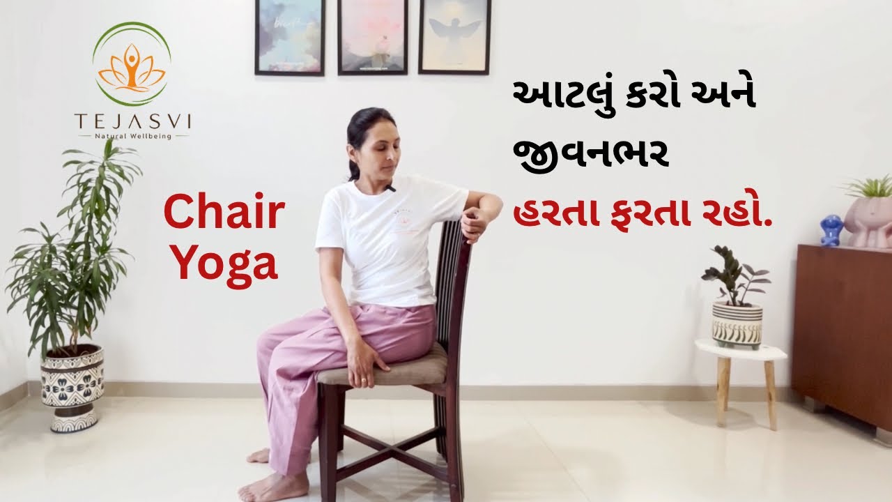 Chair Sukshm Kriya – Gentle Yet Powerful Yogic Practice 