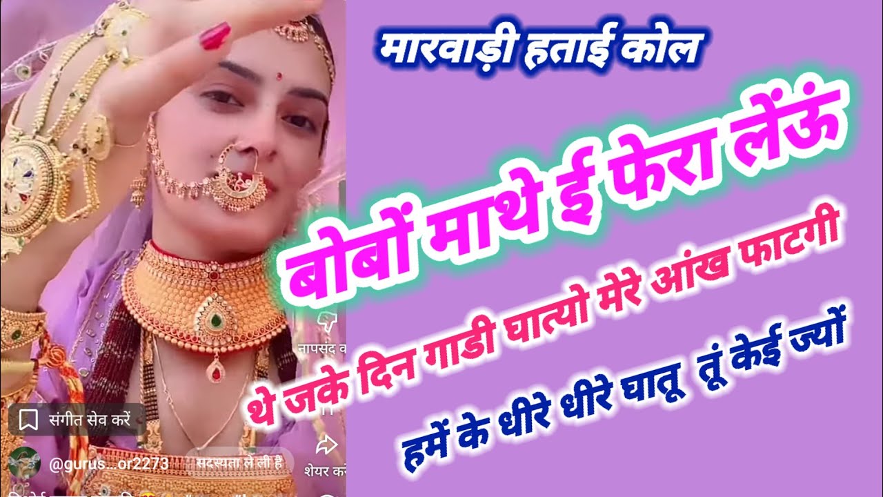 मेरे पग फेळा कियूड़ा है थे थोळो सेमान गातोnew new rajsthani coll praink comedy #funny #comedy #love 