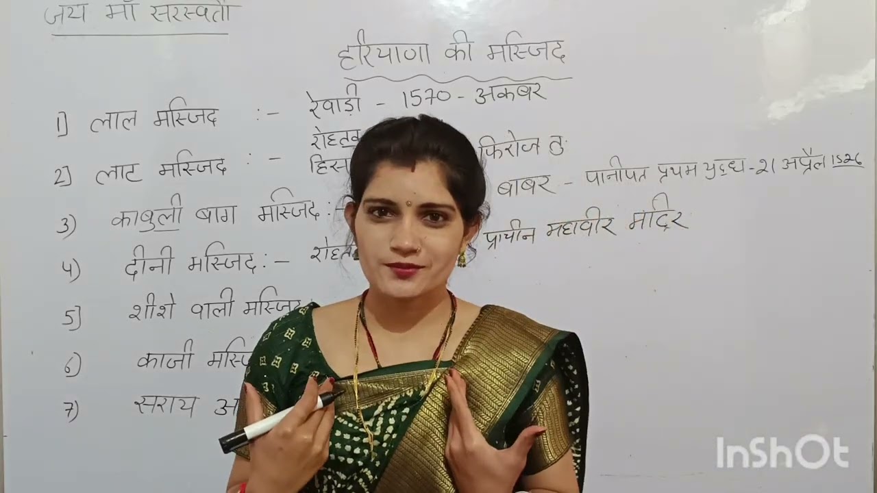 हरियाणा कि मस्जिद @Hariyana Gk,cet mains Gk classes🫵🩷🩷🩷#study with anita sharma 