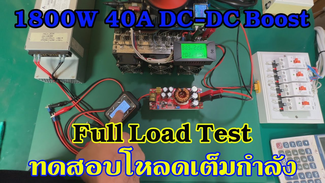โมดิฟายเพิ่มโวลต์ 1800W DC/DC Bosst Mod High Volt 12V to 157V