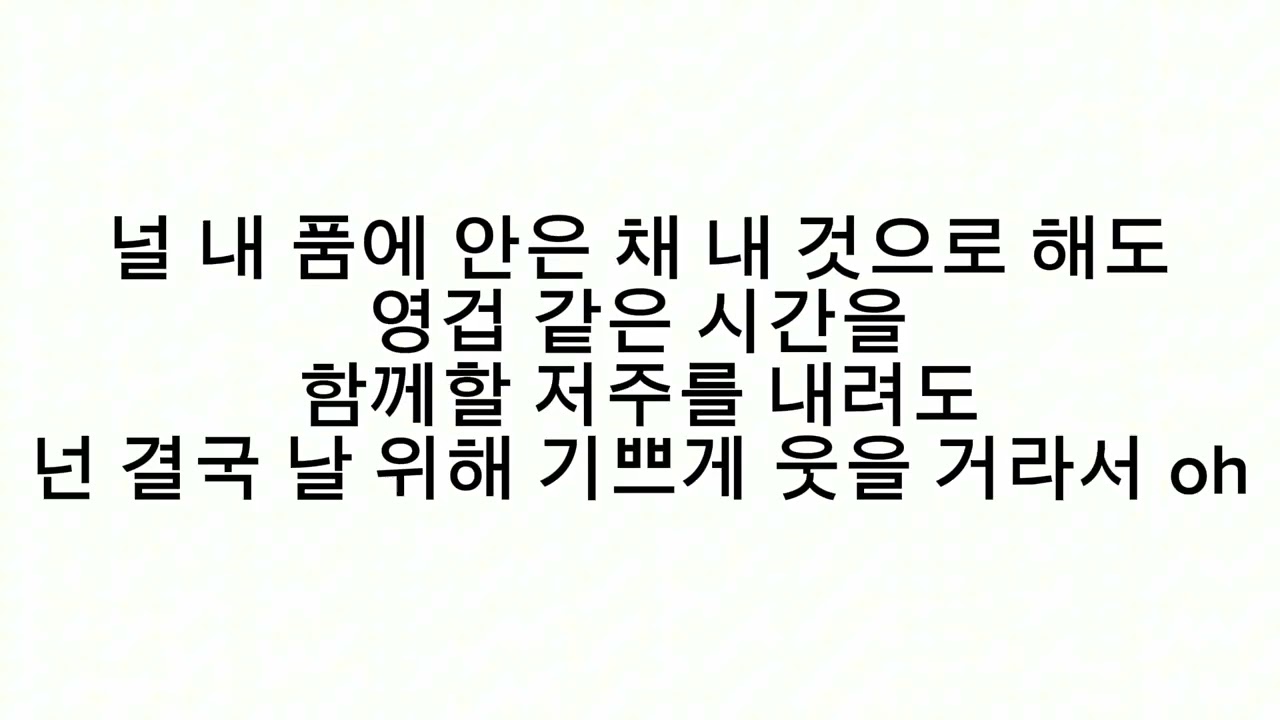 ENHYPEN (엔하이픈) - BAD DESIRE Hangul Lyrics 가사