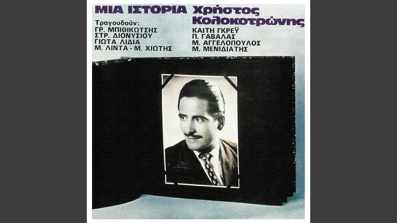To Xipnitiri