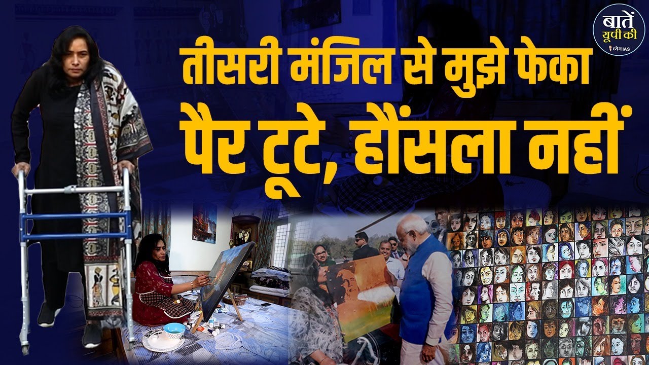 सितारे UP के : तीसरी मंजिल से मुझे फेका पैर टूटे, हौसला नहीं || Poonam Rai