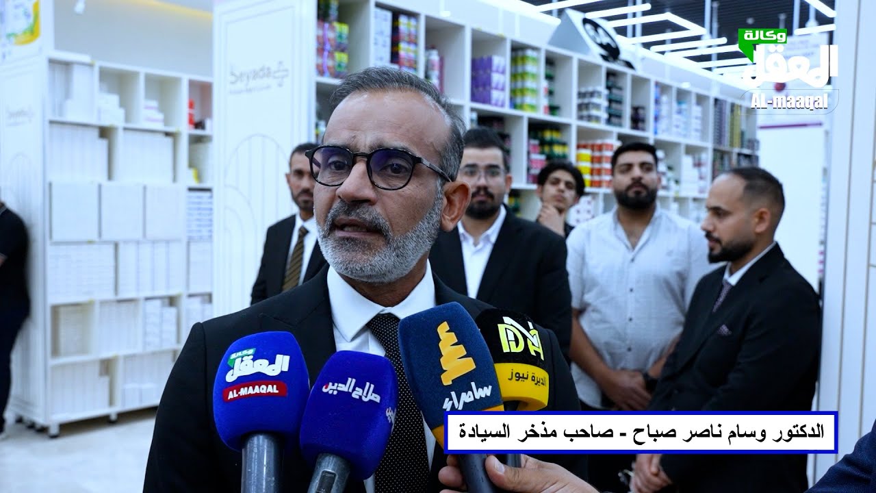 افتتاح أكبر مذخر  للأدوية في العراق (مذخر السيادة) ليكون صرحًا طبيًا يخدم العراقيين