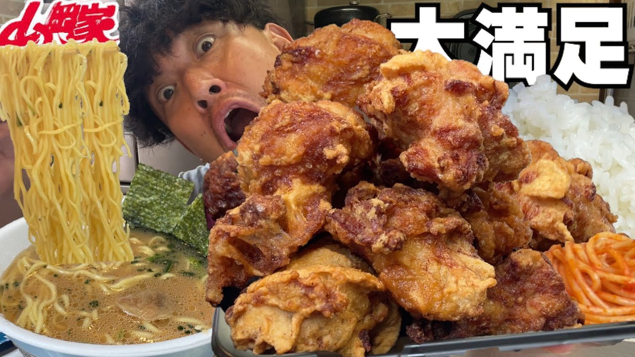 【男飯テロ】山盛の鶏のから揚げ弁当大盛と山岡家しょうゆラーメンが美味すぎた。