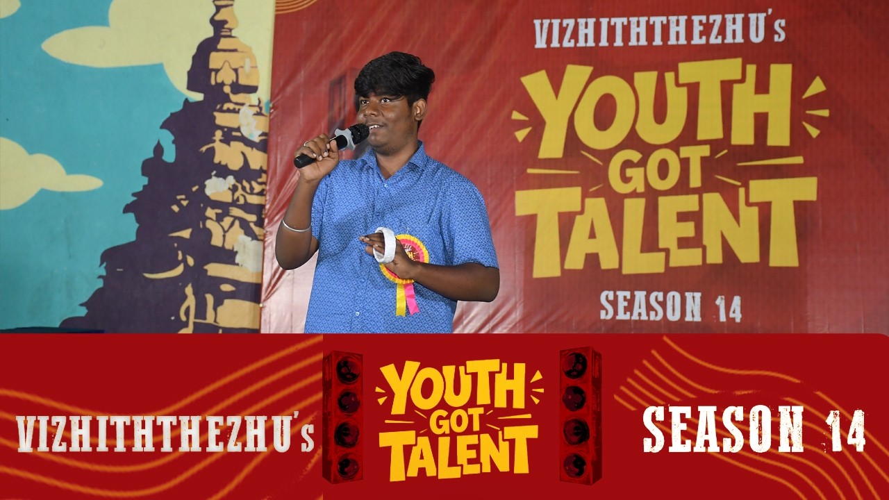 YOUth Got Talent (YGT) I Season 14 I Prithiish I Mono Acting I Vizhiththezhu