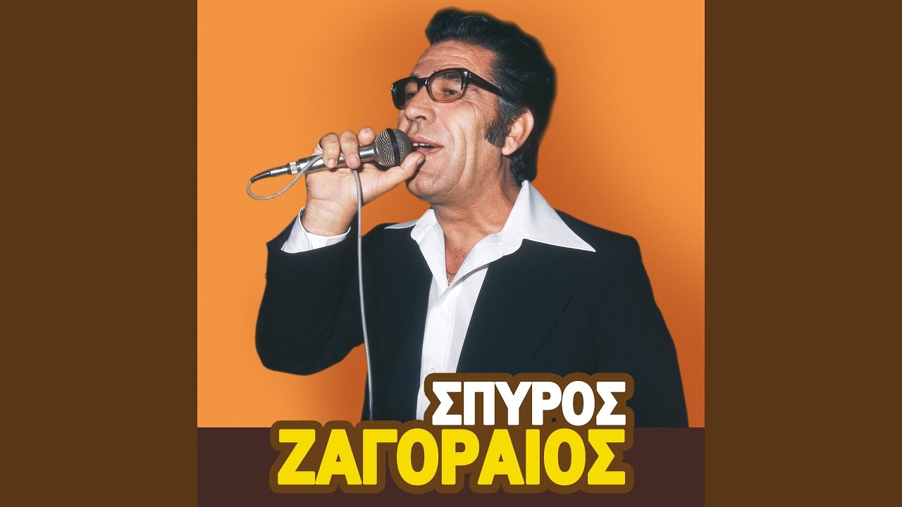 O Anapiros