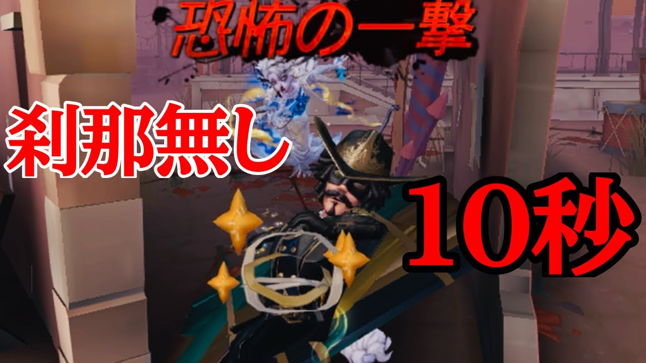 刹那なんていらなかったファーストチェイス